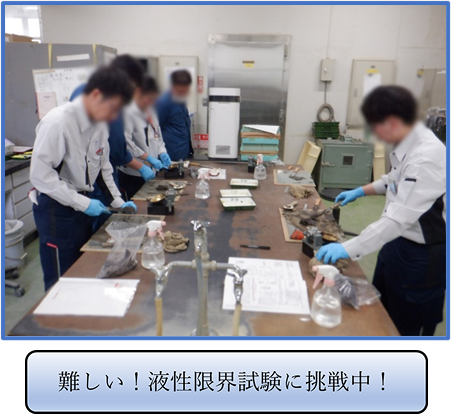 難しい!液性限界試験に挑戦中!