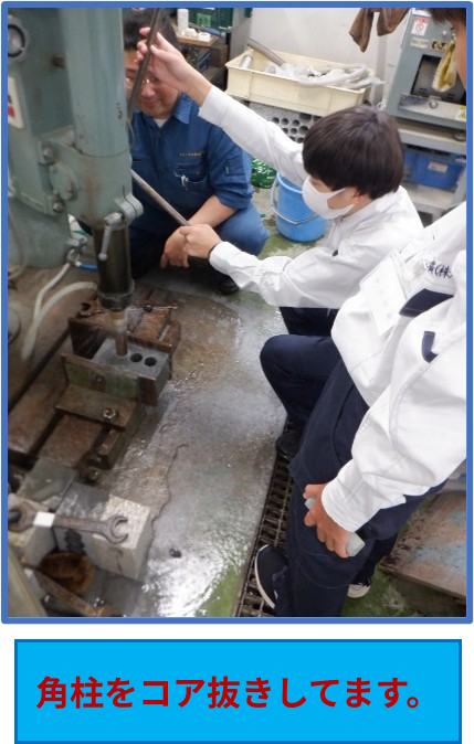 角柱をコア抜きしてます。