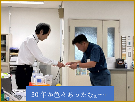 30年かいろいろあったなぁ～