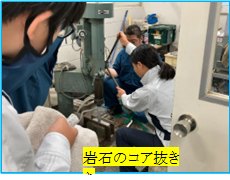 岩石のコア抜き